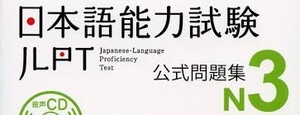 Thi tiếng Nhật JLPT