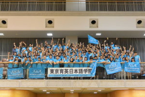 TOKYO IKUEI JAPANESE SCHOOL 